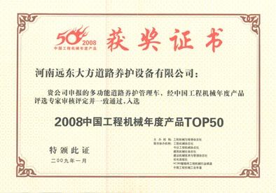 獲獎(jiǎng)證書(shū)